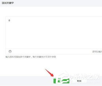 微信公眾號怎么設(shè)置關(guān)鍵詞自動回復(fù)？微信公眾號設(shè)置關(guān)鍵詞自動回復(fù)的教程