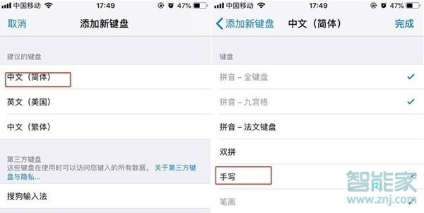 蘋果手機微信手寫怎么設置