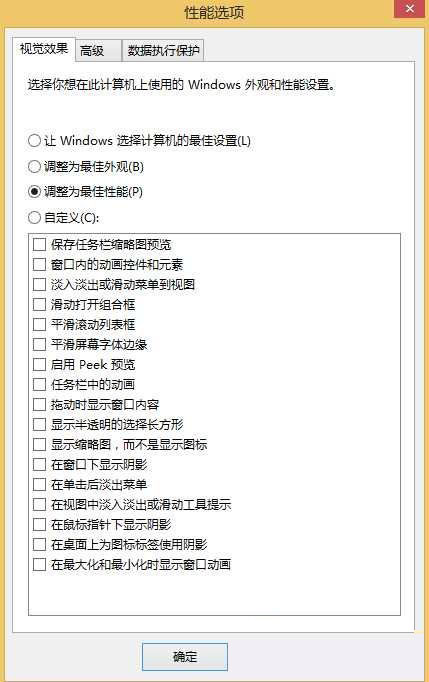 Win10改如何優化？25項Win10優化設置讓Win10系統快速如飛！
