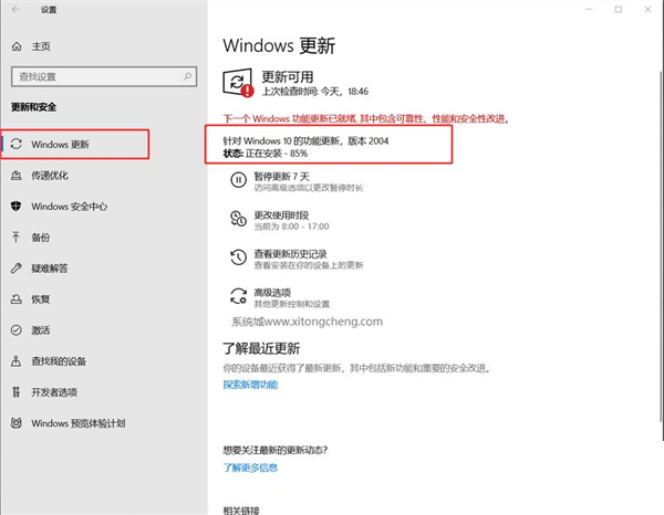 怎么從Win10 20H2升級到Win10 21H1功能更新?