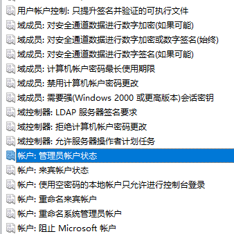 Win10賬戶是管理員卻沒有權限怎么辦？