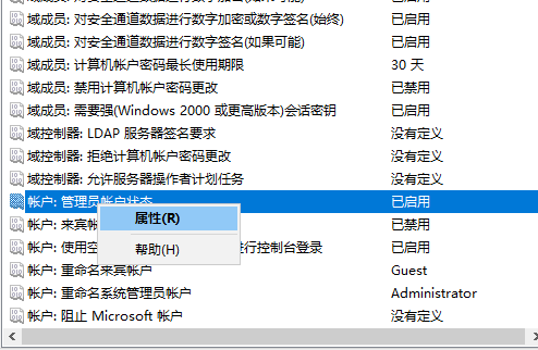 Win10賬戶是管理員卻沒有權限怎么辦？