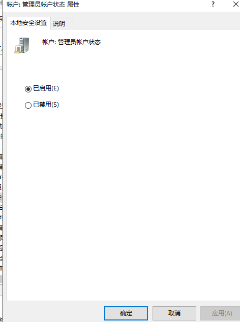 Win10賬戶是管理員卻沒有權限怎么辦？