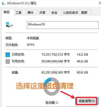 Win10升級系統之后怎么將舊系統刪除?
