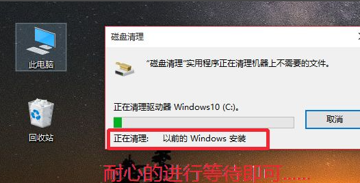 Win10升級系統之后怎么將舊系統刪除?