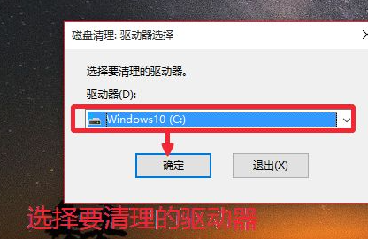 Win10升級系統之后怎么將舊系統刪除?