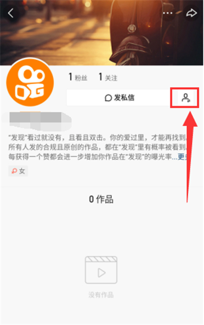 快手怎么取關那些看不見的人