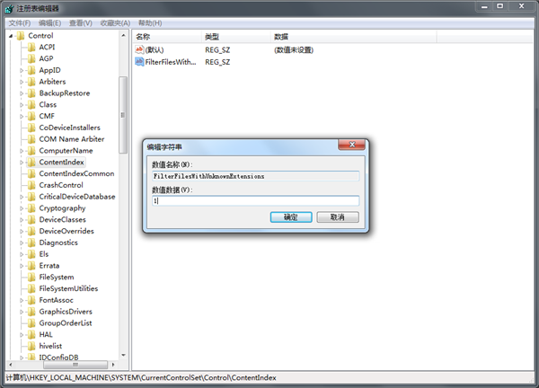 Win7系統搜索會自動中斷怎么辦?