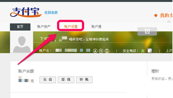 如何解決支付寶支付密碼忘記的問題 解決支付寶支付密碼忘了的三個(gè)方法