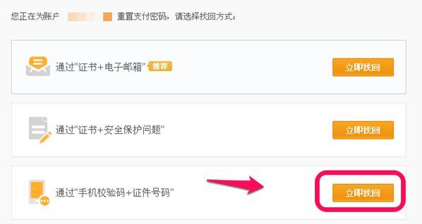 如何解決支付寶支付密碼忘記的問題 解決支付寶支付密碼忘了的三個(gè)方法