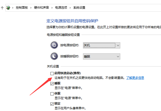 Win10關不了機怎么辦？