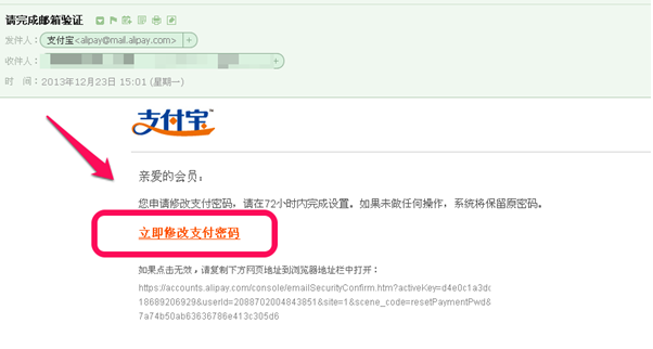 如何解決支付寶支付密碼忘記的問題 解決支付寶支付密碼忘了的三個(gè)方法