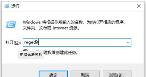 Win10關不了機怎么辦？