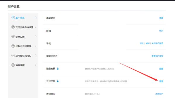 如何解決支付寶支付密碼忘記的問題 解決支付寶支付密碼忘了的三個(gè)方法