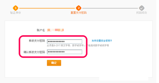 如何解決支付寶支付密碼忘記的問題 解決支付寶支付密碼忘了的三個(gè)方法