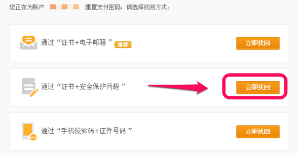 如何解決支付寶支付密碼忘記的問題 解決支付寶支付密碼忘了的三個(gè)方法