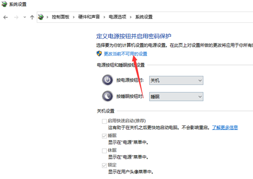 Win10關不了機怎么辦？