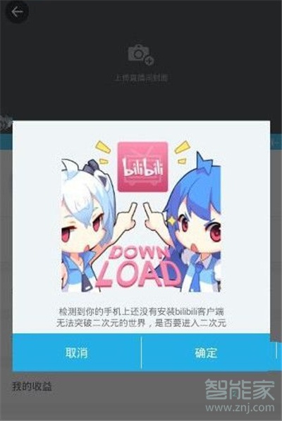 嗶哩嗶哩直播可以回放嗎