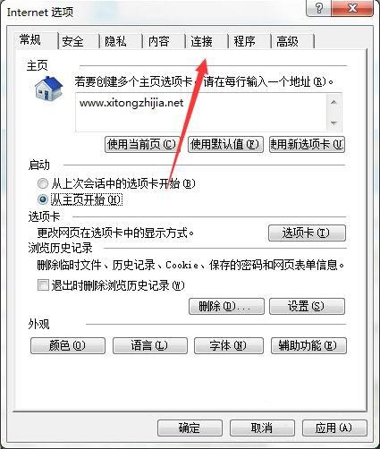 Win7無Internet訪問怎么解決?Win7無Internet訪問的解決方法