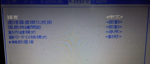 Win7主板bios如何設置中文？