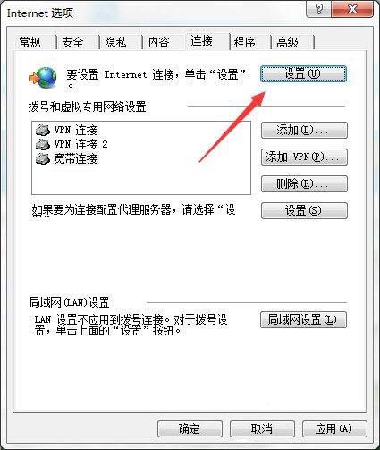 Win7無Internet訪問怎么解決?Win7無Internet訪問的解決方法