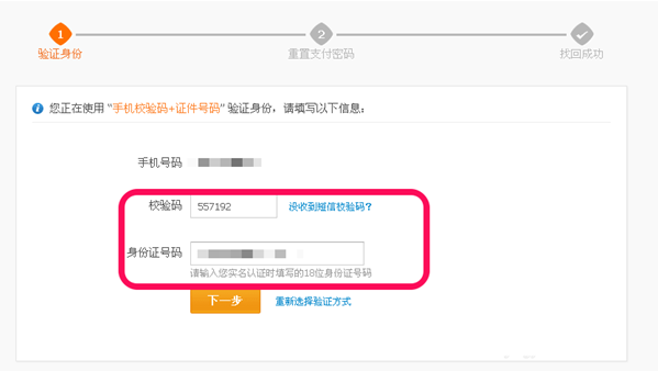 如何解決支付寶支付密碼忘記的問題 解決支付寶支付密碼忘了的三個(gè)方法