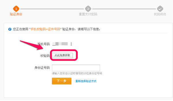 如何解決支付寶支付密碼忘記的問題 解決支付寶支付密碼忘了的三個(gè)方法