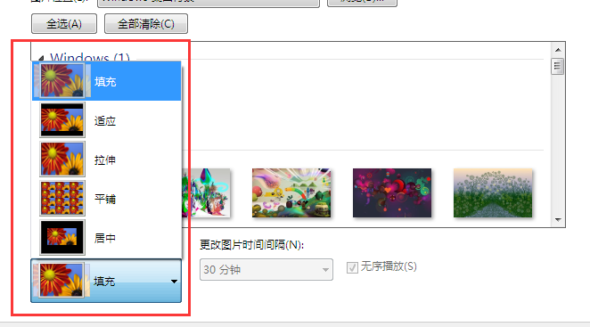 Win7壁紙怎么調整大小？