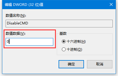 Win10命令提示符被禁止使用怎么辦？