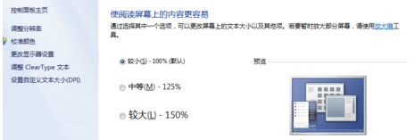 Win7窗口的內容顯示不全怎么辦？