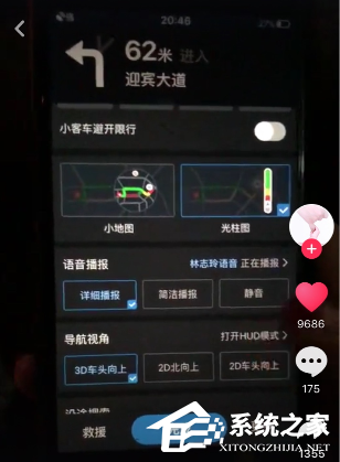 如何開啟百度地圖夜間投影？百度地圖夜間投影開啟方法