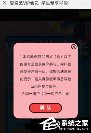 如何辦理愛奇藝學生套餐？辦理愛奇藝學生套餐的方法