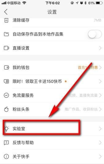 如何在快手中開店 快手小店的開設方法