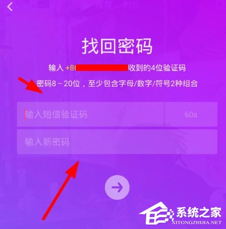 抖音密碼要怎么找回?抖音找回密碼的方法