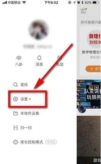 如何在快手中開店 快手小店的開設方法