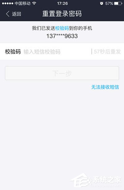 支付寶怎么找回密碼?支付寶找回密碼的方法