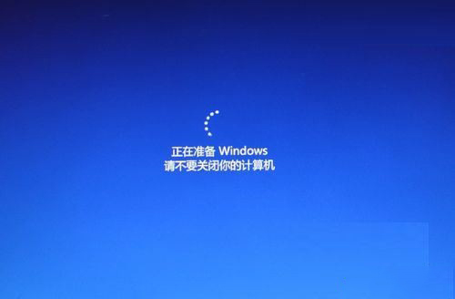 電腦開機一直卡在“正在準備 Windows,請不要關(guān)閉你的計算機”怎么解決?