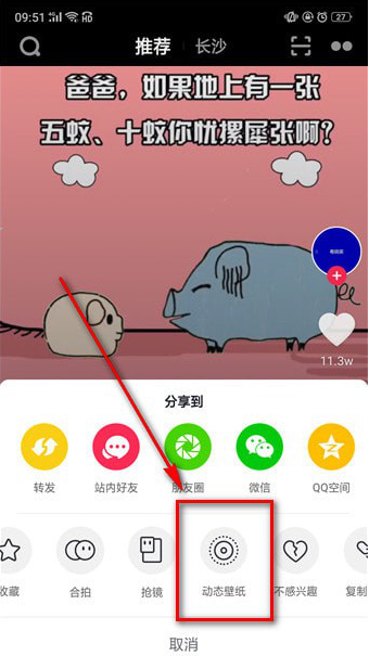 如何下載抖音插件 下載抖音插件的教程