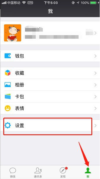 如何設置微信小視頻只在wifi狀態下播放