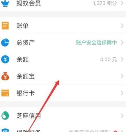 余額寶收益怎么樣