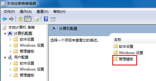 Win7無法關(guān)機(jī)一直顯示正在關(guān)機(jī)怎么解決?