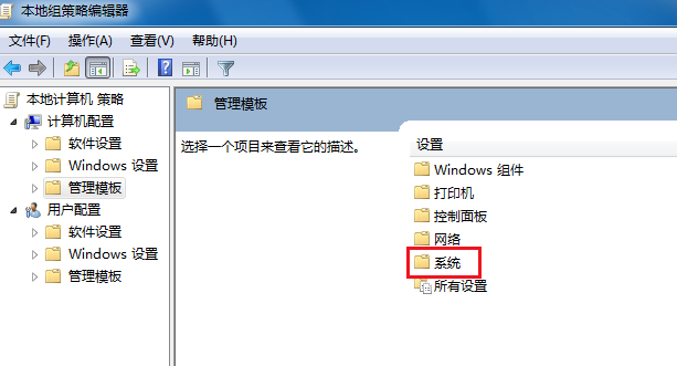 Win7無法關(guān)機(jī)一直顯示正在關(guān)機(jī)怎么解決?