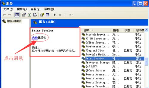 Win7無法打印提示WPS Office發現尚未安裝打印機怎么回事？