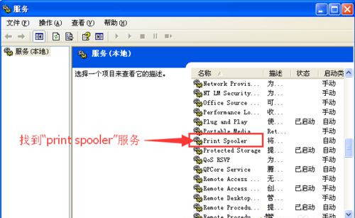 Win7無法打印提示WPS Office發現尚未安裝打印機怎么回事？