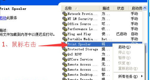 Win7無法打印提示WPS Office發現尚未安裝打印機怎么回事？