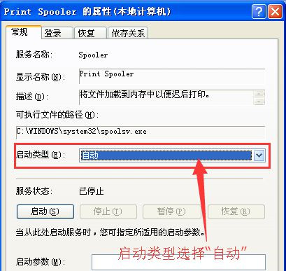 Win7無法打印提示WPS Office發現尚未安裝打印機怎么回事？