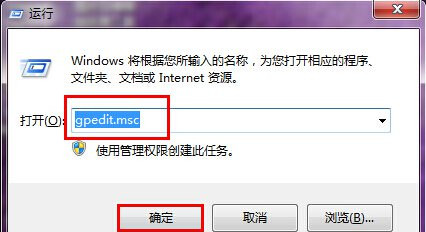 Win7控制面板無法訪問怎么辦?