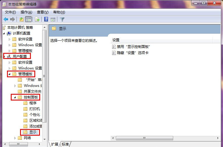 Win7控制面板無法訪問怎么辦?