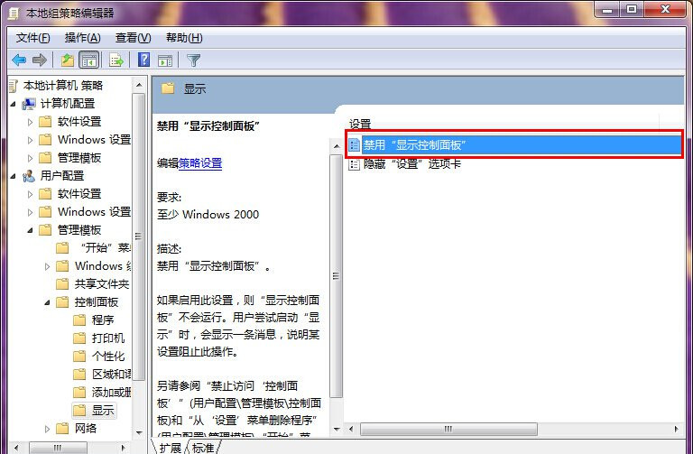 Win7控制面板無法訪問怎么辦?