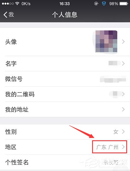微信城市服務在哪？如何開通使用？